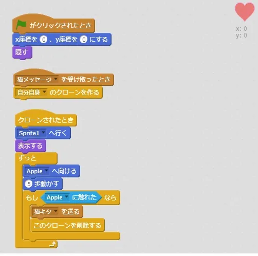 heart-script.jpg