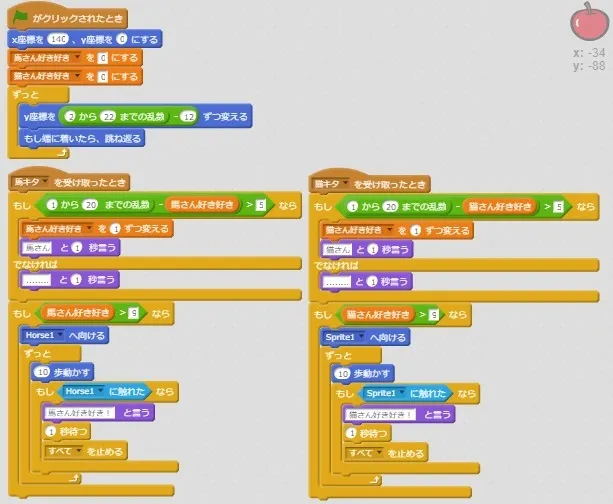 apple-script.jpg