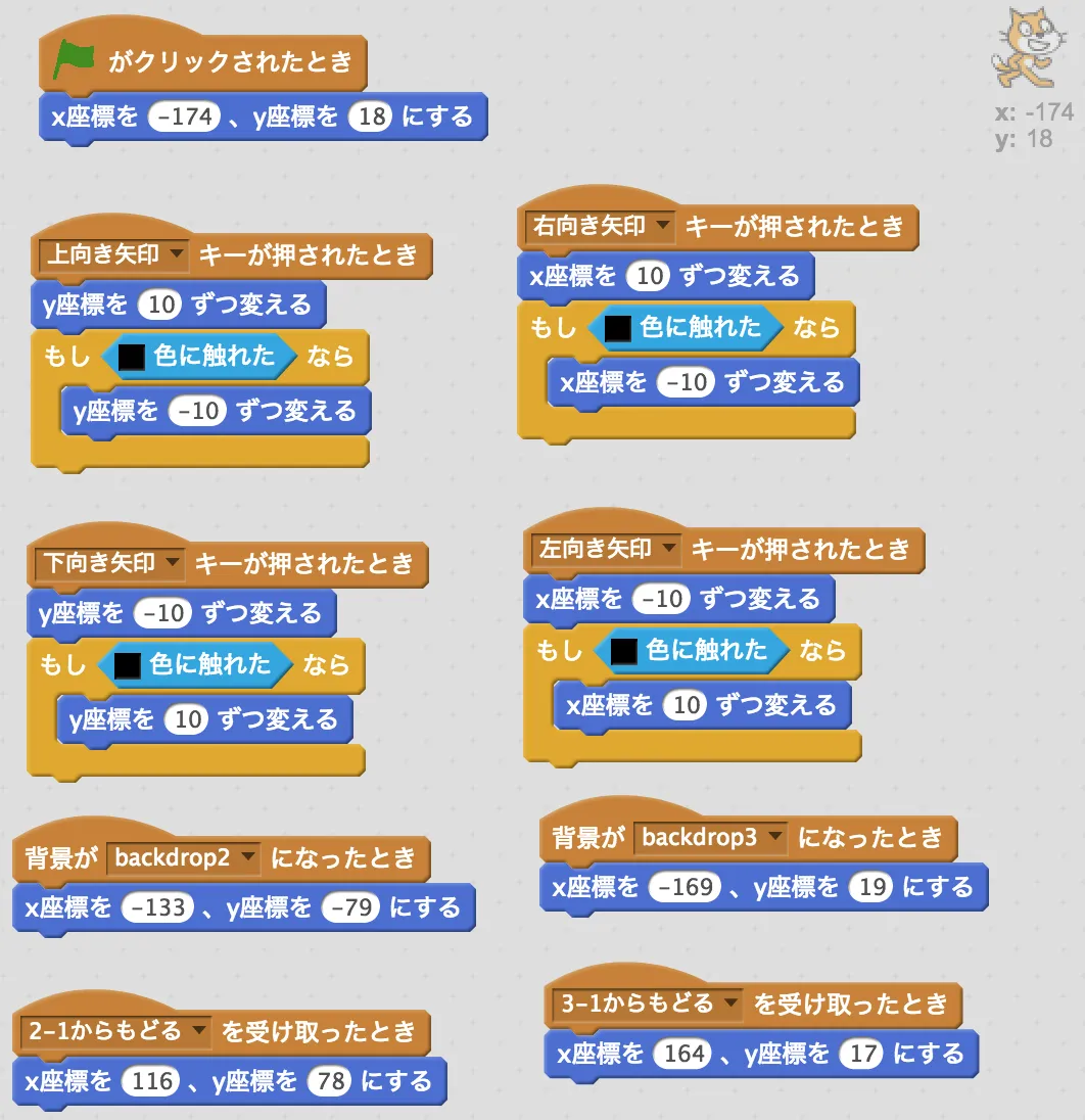 cat_script01.png
