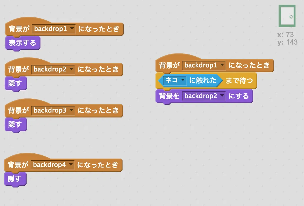 forward_door_script01.png