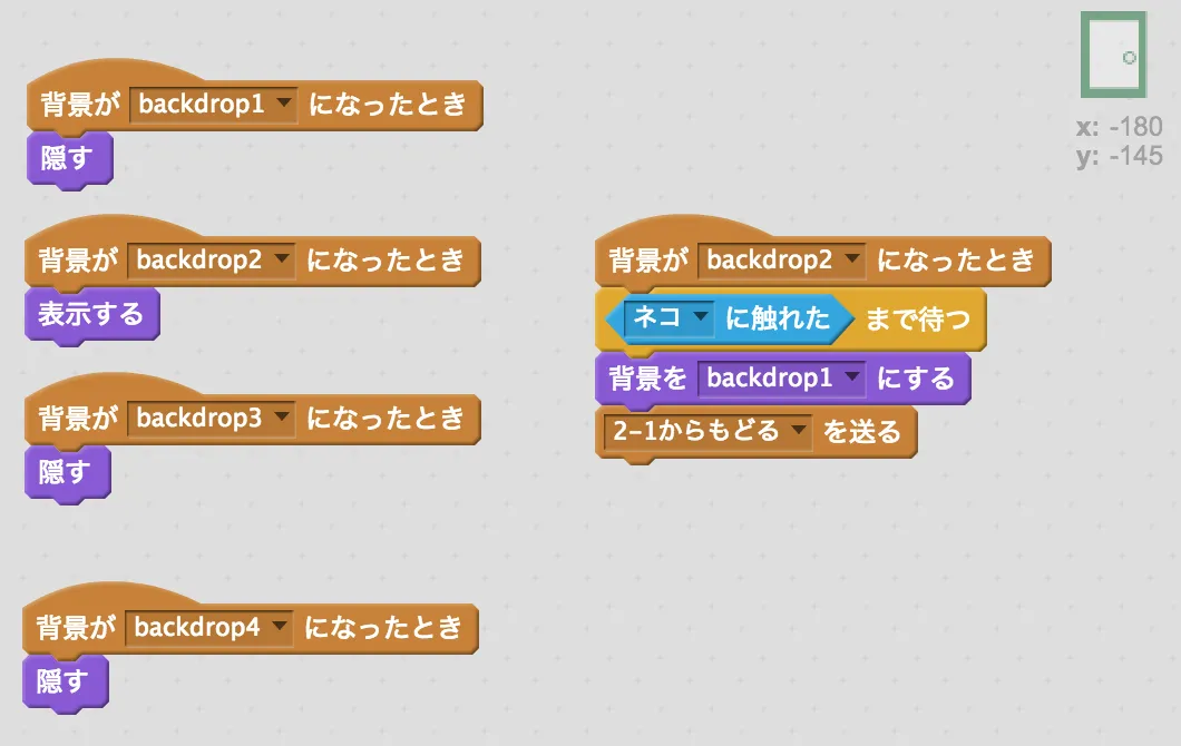 back_door_script01.png