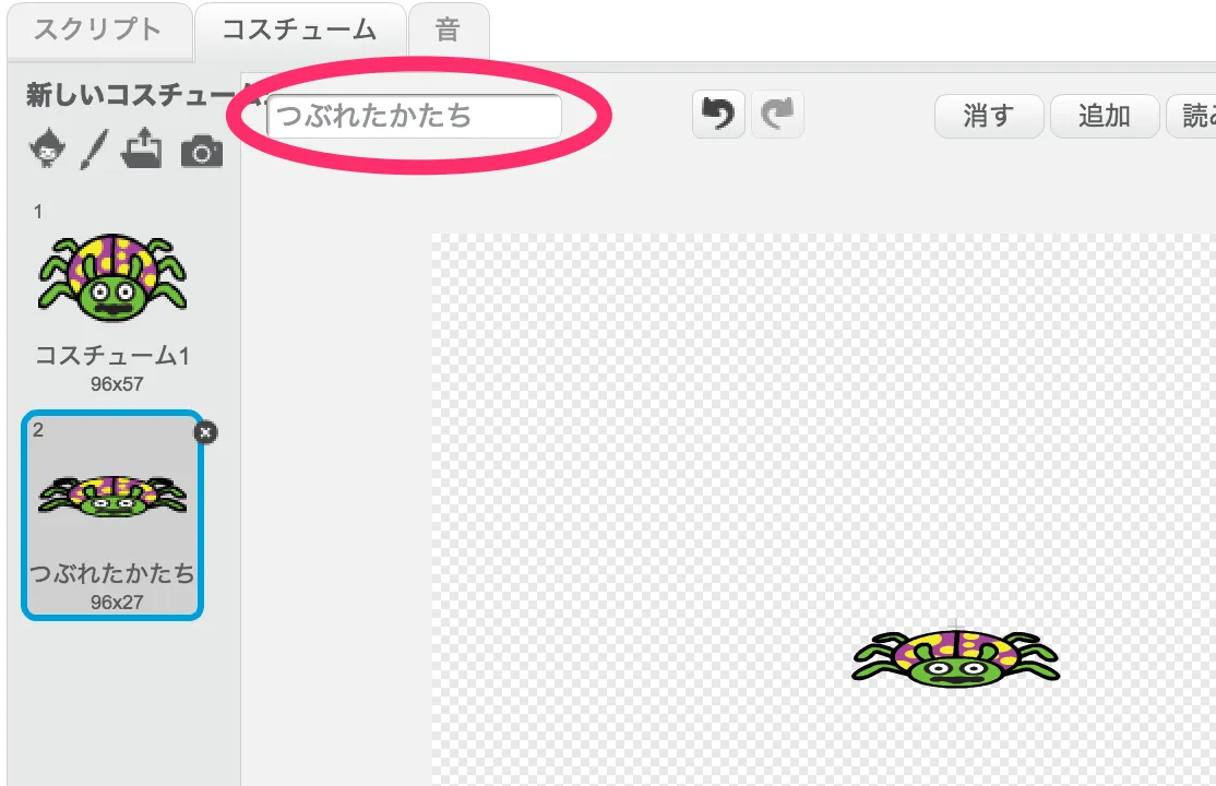 bug_dup4.png