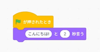 スクリプト2