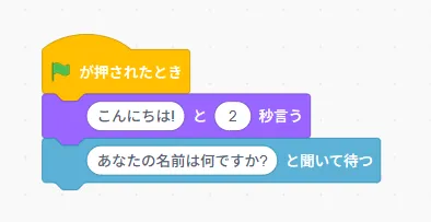 スクリプト3