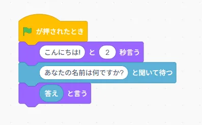 スクリプト4